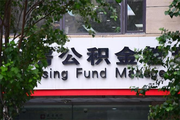 沛县住房离职公积金怎么取出来（离职住房公积金怎么提取现金）